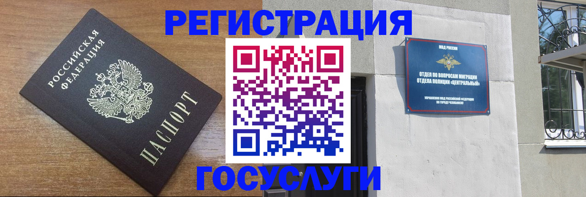 временная регистрация адрес в Мамадыше