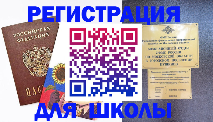 прописка регистрация в Мамадыше