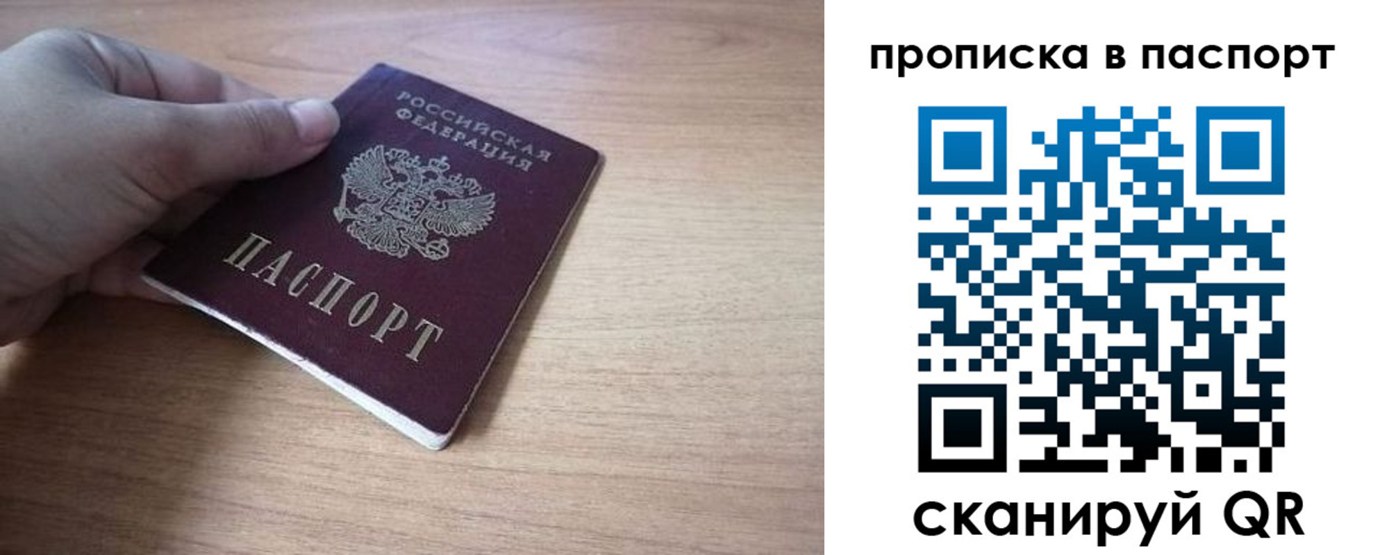 прописка для школы в Мамадыше