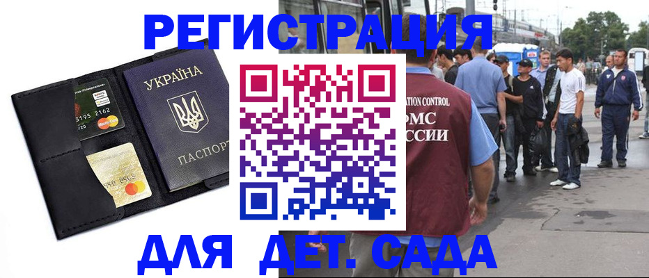 прописка регистрация в Мамадыше