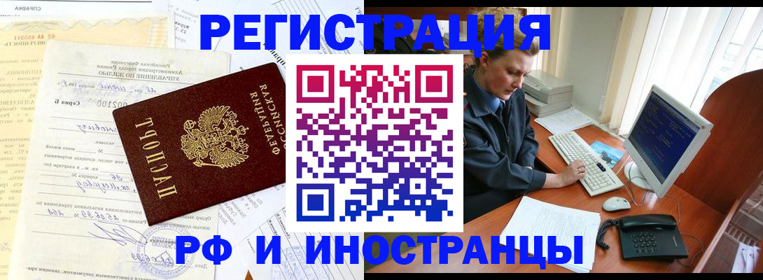 прописка 2025 в Мамадыше