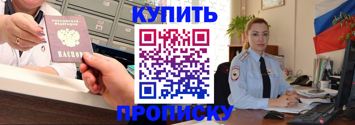 прописка в Мамадыше